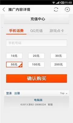 �Ա�����(��Ʒ�ƹ�׬Ǯ)v9.15.6 ��׿���ͼ