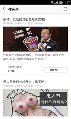 �Ա�����(��Ʒ�ƹ�׬Ǯ)v9.15.6 ��׿���ͼ