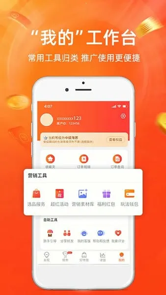 淘宝联盟(商品推广赚钱) 淘宝联盟(商品推广赚钱)