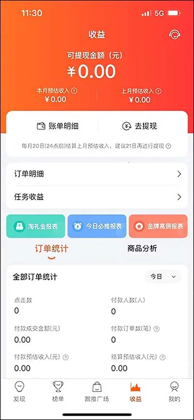 淘宝联盟(商品推广赚钱) 淘宝联盟(商品推广赚钱)