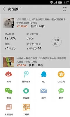 �Ա�����(��Ʒ�ƹ�׬Ǯ)v9.15.6 ��׿���ͼ