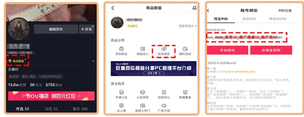 淘宝联盟(商品推广赚钱) 淘宝联盟(商品推广赚钱)
