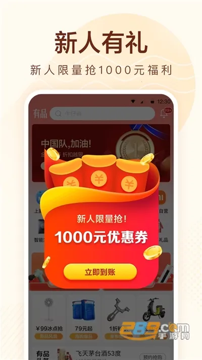 С����Ʒ2026���°汾v5.32.1 �ٷ������ͼ