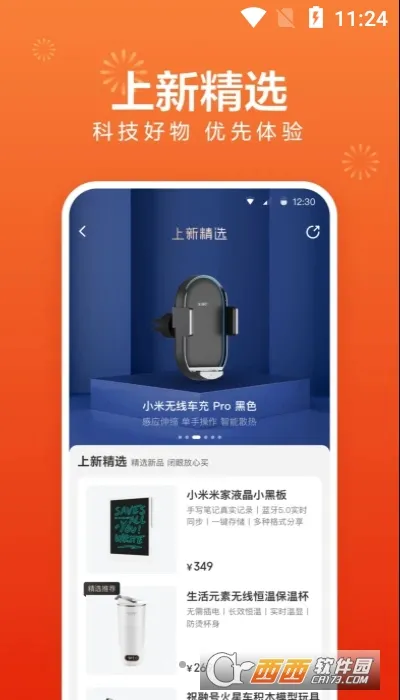 С����Ʒ2026���°汾v5.32.1 �ٷ������ͼ