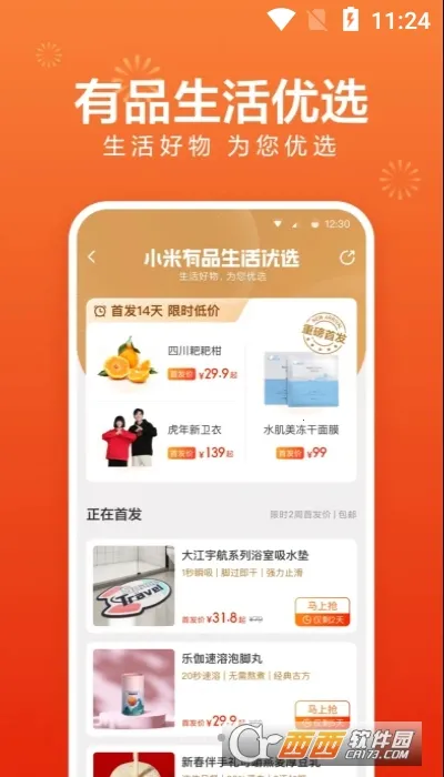 С����Ʒ2026���°汾v5.32.1 �ٷ������ͼ