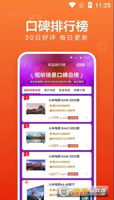 С����Ʒ2026���°汾v5.32.1 �ٷ������ͼ