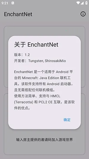 enchantnet�������������ֻ���v1.2 ��׿���ͼ