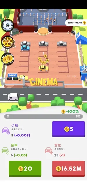 电影院大亨免费下载 电影院大亨免费下载