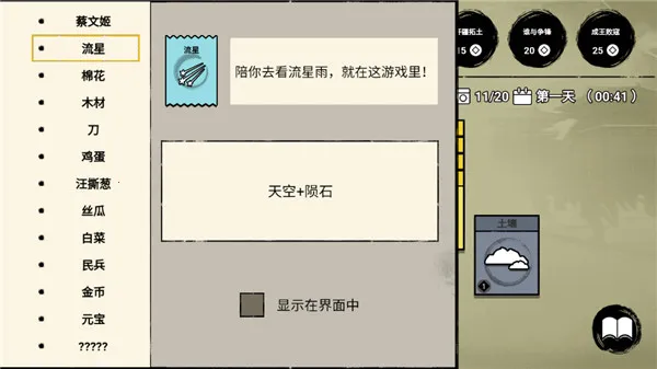 堆叠英雄自走棋破解版免广告 堆叠英雄自走棋破解版免广告