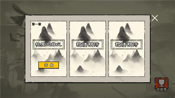 堆叠英雄自走棋破解版免广告 堆叠英雄自走棋破解版免广告