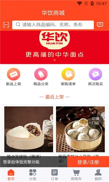 �����̳�2026�ٷ����°汾v3.0.1 ��׿���ͼ