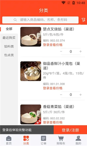 �����̳�2026�ٷ����°汾v3.0.1 ��׿���ͼ