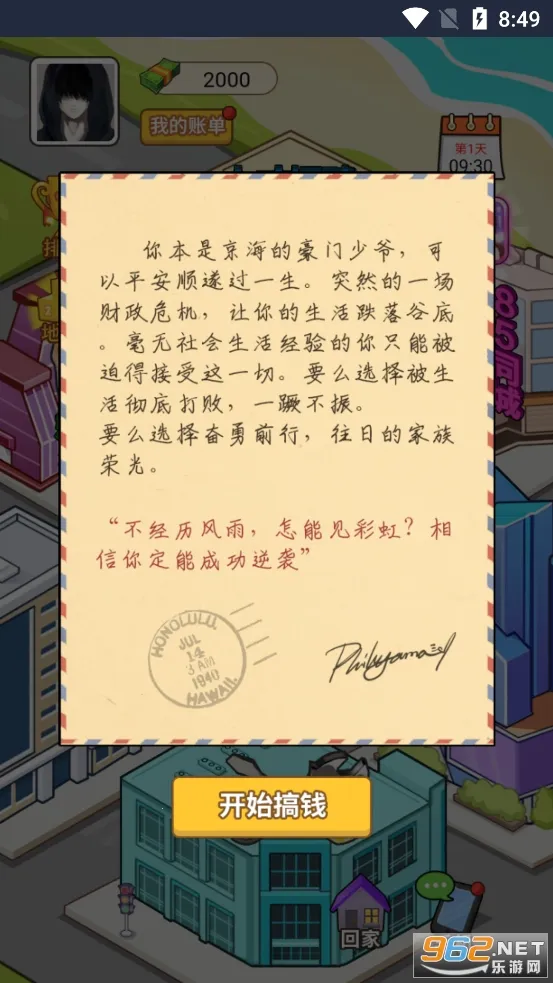 �ҵ���Ϯ�����ƽ��v1.0 �ٷ������ͼ