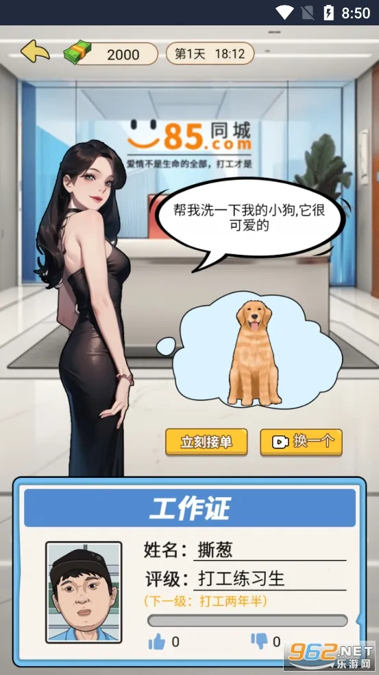 �ҵ���Ϯ�����ƽ��v1.0 �ٷ������ͼ