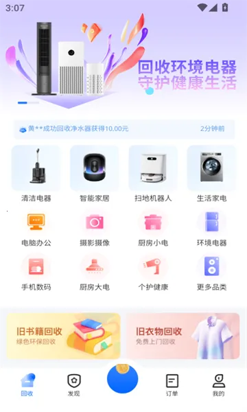 С�ǻ���2026�ٷ�����v1.5.4 ��׿���ͼ