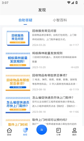 С�ǻ���2026�ٷ�����v1.5.4 ��׿���ͼ