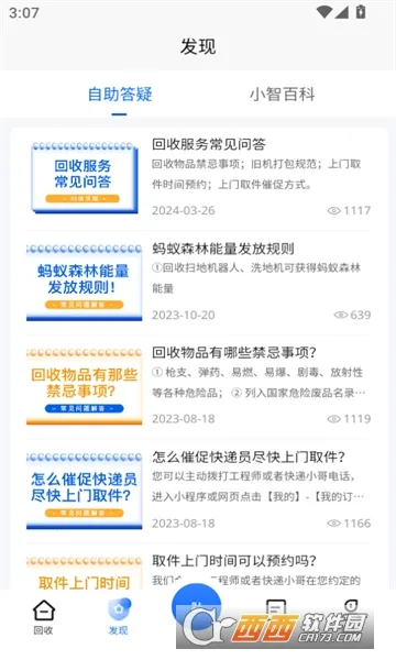 С�ǻ���2026�ٷ�����v1.5.4 ��׿���ͼ