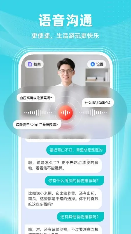 ������AI����(�����������Ӧ��)v2.0.0 �ֻ����ͼ