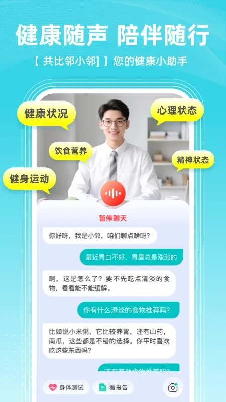 ������AI����(�����������Ӧ��)v2.0.0 �ֻ����ͼ