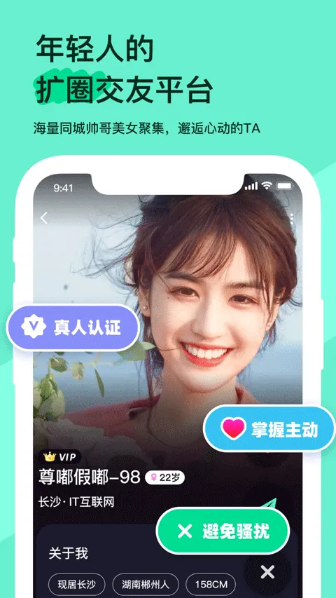 ��������(�����罻ƽ̨)v2.0.8 ��׿���ͼ