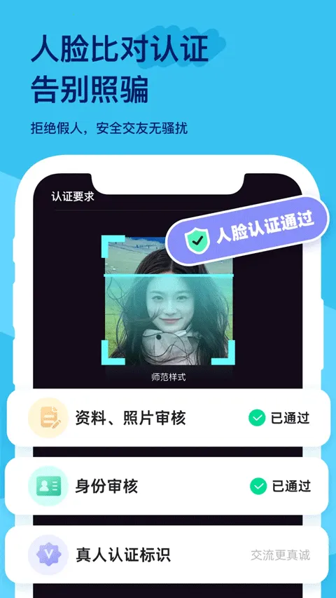 ��������(�����罻ƽ̨)v2.0.8 ��׿���ͼ