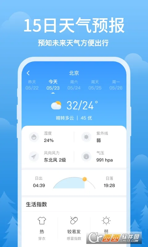 ��ϼ����2026���°汾v1.0.2 �ֻ����ͼ