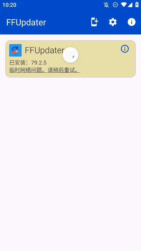 FFUpdater�����2026�ٷ�����v81.0.0 ��׿���ͼ