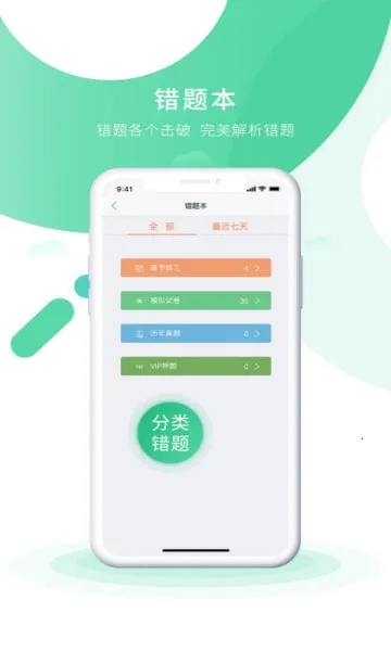 ���ʵ��֮�˿���(���ʵ��ѧϰƽ̨)v5.2.0 ��׿���ͼ