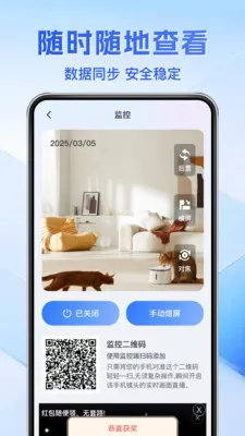 ��Ѽ��Զ���ƿ���(��ͥ���App)v1.0.3 ��׿���ͼ