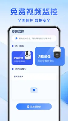 ��Ѽ��Զ���ƿ���(��ͥ���App)v1.0.3 ��׿���ͼ