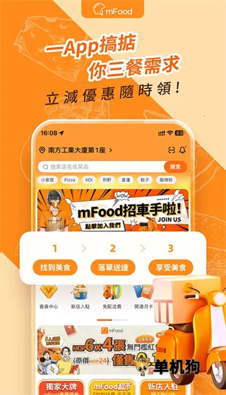 mFood�����ֻ���