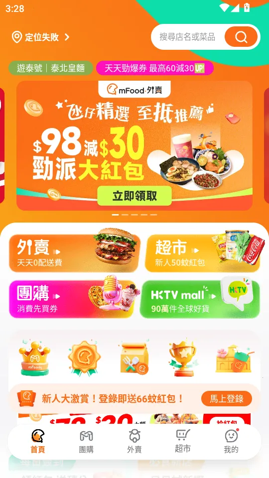 mFood�����ֻ���v7.0.5 ��׿���ͼ