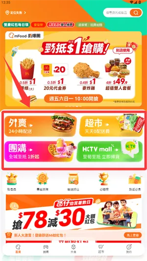 mFood�����ֻ���