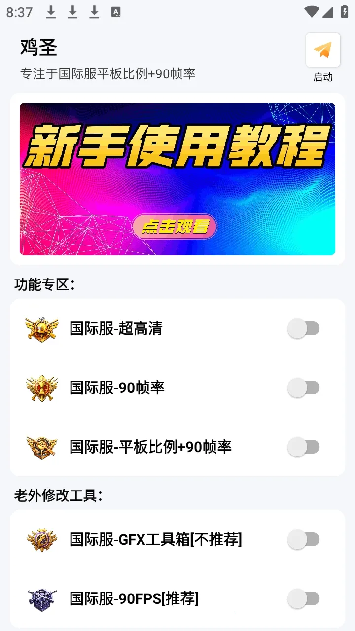 ��ʥ���氲׿���ֻ���v1.0 �ٷ������ͼ