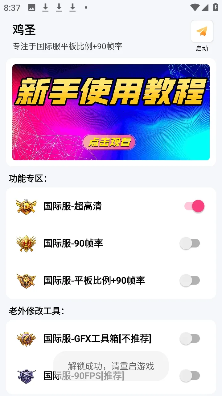 ��ʥ���氲׿���ֻ���v1.0 �ٷ������ͼ