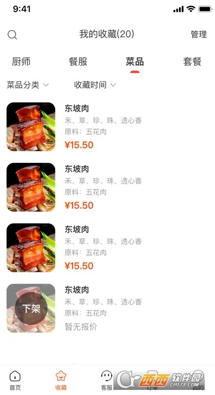 炎一席私厨2026最新版本 炎一席私厨2026最新版本