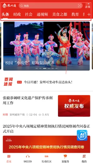 Ȫ��ͨ2026�ٷ�����