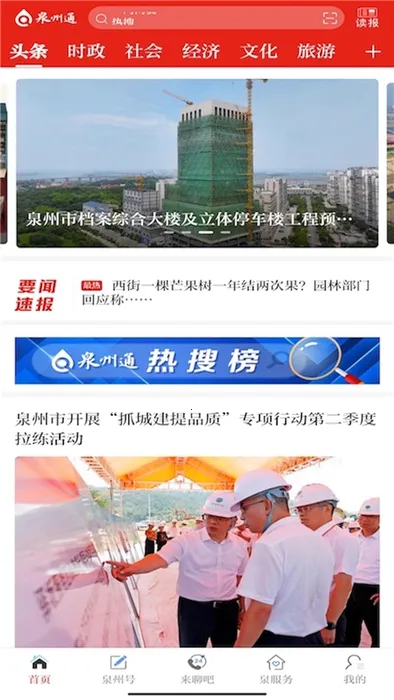 Ȫ��ͨ2026�ٷ�����v6.6.1 ��Ѱ��ͼ