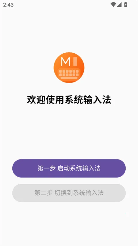 С��ϵͳ���뷨(�������빤��)v3.0.3 ��Ѱ��ͼ