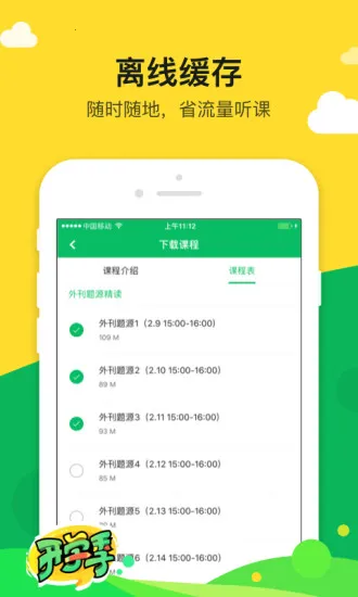 �е���Ʒ��(����ѧϰƽ̨)v6.9.16 �ֻ����ͼ