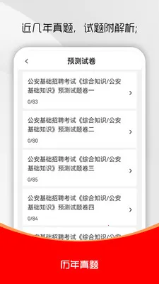 ��������֪ʶˢ��ⰲ׿���ֻ���v3.0.5 �ٷ������ͼ