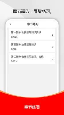 ��������֪ʶˢ��ⰲ׿���ֻ���v3.0.5 �ٷ������ͼ