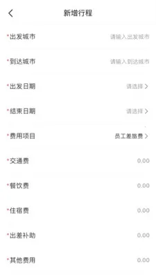 ����e��(�ƶ��칫ƽ̨)v1.5.6 ��Ѱ��ͼ