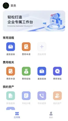 ����e��(�ƶ��칫ƽ̨)v1.5.6 ��Ѱ��ͼ