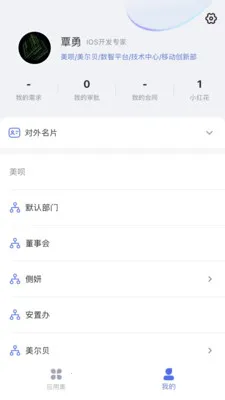 ����e��(�ƶ��칫ƽ̨)v1.5.6 ��Ѱ��ͼ