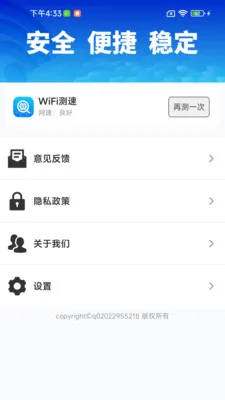 ����WiFiֱ����(WiFi�����Ż�)v1.0.01.00 ��׿���ͼ