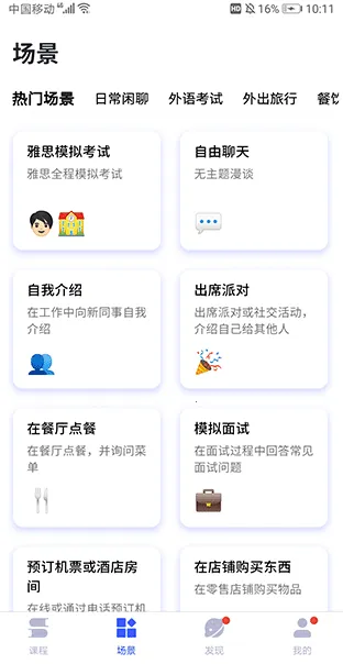 �ǿ�����(AIӢ��ѧϰ����)v1.9.8 ��׿���ͼ