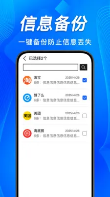 �ֻ����Żָ����ݲ�2026�ٷ����°汾v1.0.6 �ֻ����ͼ