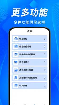 �ֻ����Żָ����ݲ�2026�ٷ����°汾v1.0.6 �ֻ����ͼ