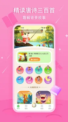 �����˯����(��ͯ����APP)v3.0.1 ��Ѱ��ͼ